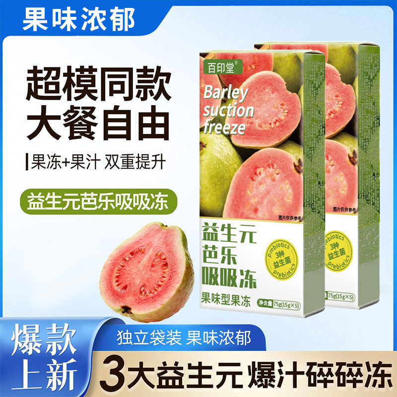 Prebiotic Guava Squeeze Jelly Drink 75g Sippable Fruit Jelly Snack No Sucrose - Image 2