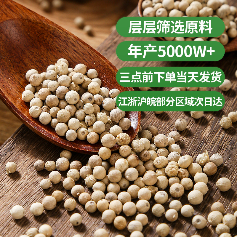 White Pepper Granules (Piper nigrum) — Dried Culinary Spice for Broths & Seasoning - Image 3