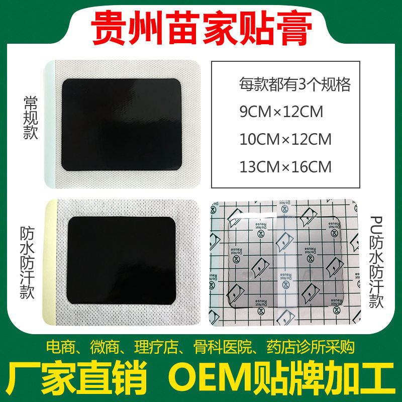 Handmade Black Herbal Plaster Patch for Neck Shoulder Waist and Legs 14cm x 14cm Waterproof External Use - Image 2