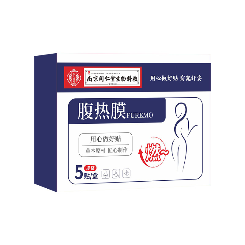 Abdominal Heat Patch with Nanyang Mugwort Aijiu Warming Belly Patch for Traditional Moxa Care - Image 5
