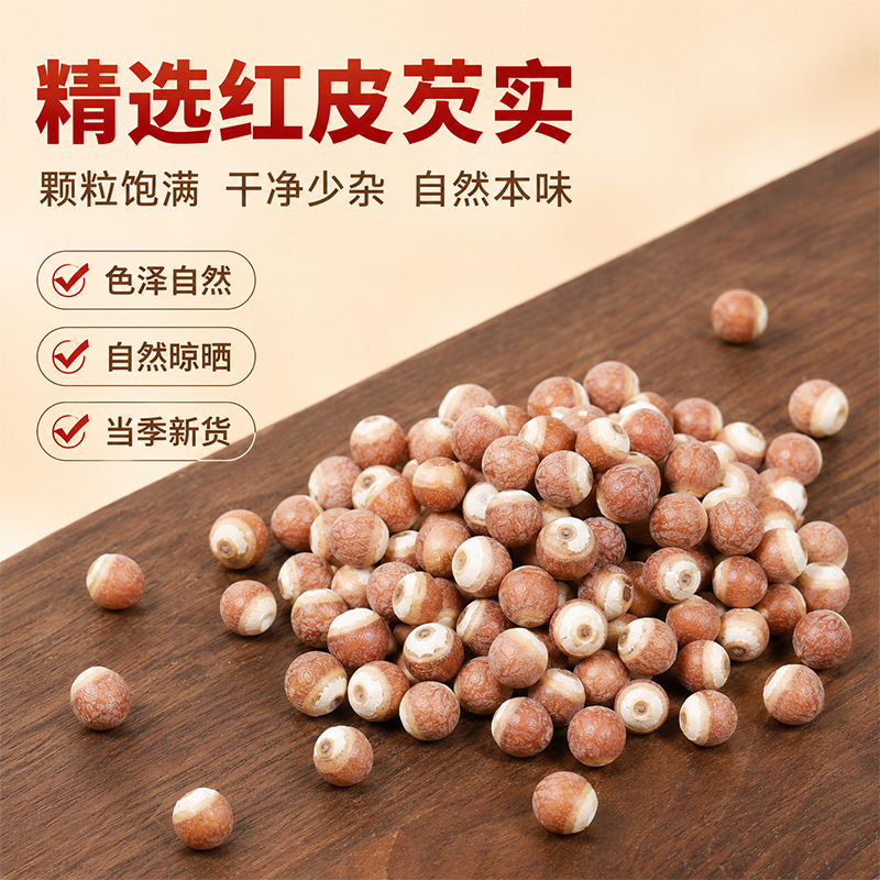 Organic Dried Gorgon Fruit Qian Shi 12mm Red Skin Euryale Seeds for Soup Congee and Four Spirits Decoction 250g - Image 4