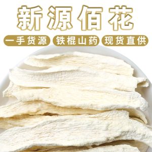 Tie Gun Shan Yao Slices (Dioscorea polystachya) — Dried Chinese Yam for Soup & Tea