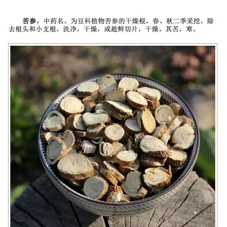 Dried Sophora Root Ku Shen 苦参 Cut Herbal Decoction Pieces 500g - Image 2
