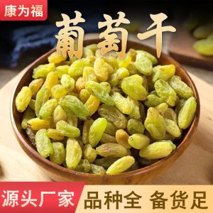 Raisins (Vitis vinifera) — Naturally Sun-Dried Seedless Green Emerald Xinjiang Raisins, 500g