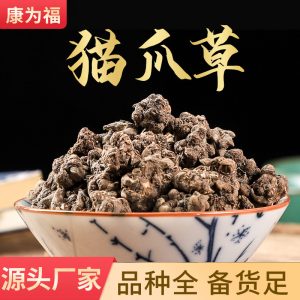 Mao Zhua Cao Powder (Ranunculus ternatus) — Dried Food Herb, 500g
