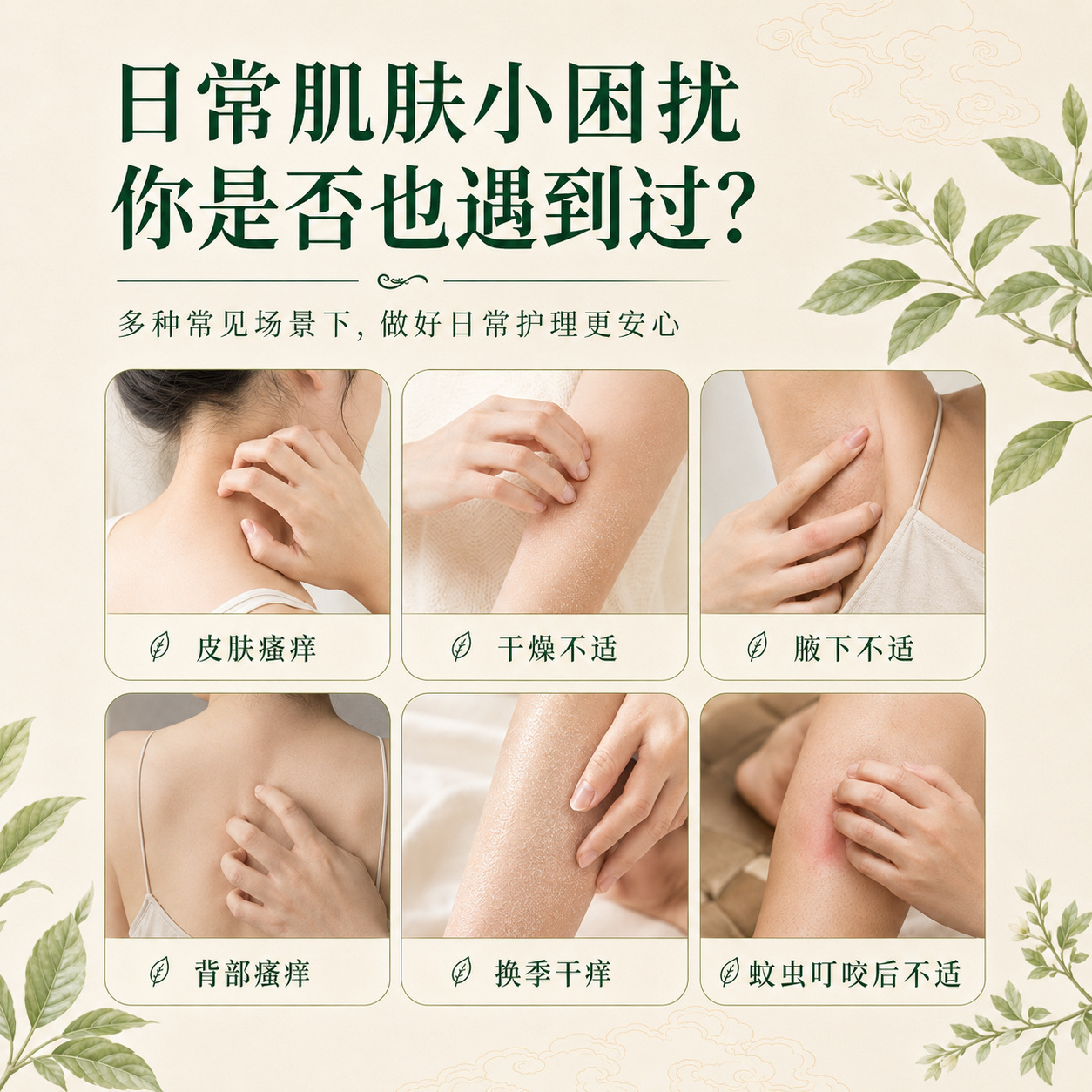 Juwantang Fucao Ling Herbal Massage Balm 50g External Use Soothing Topical Care - Image 2