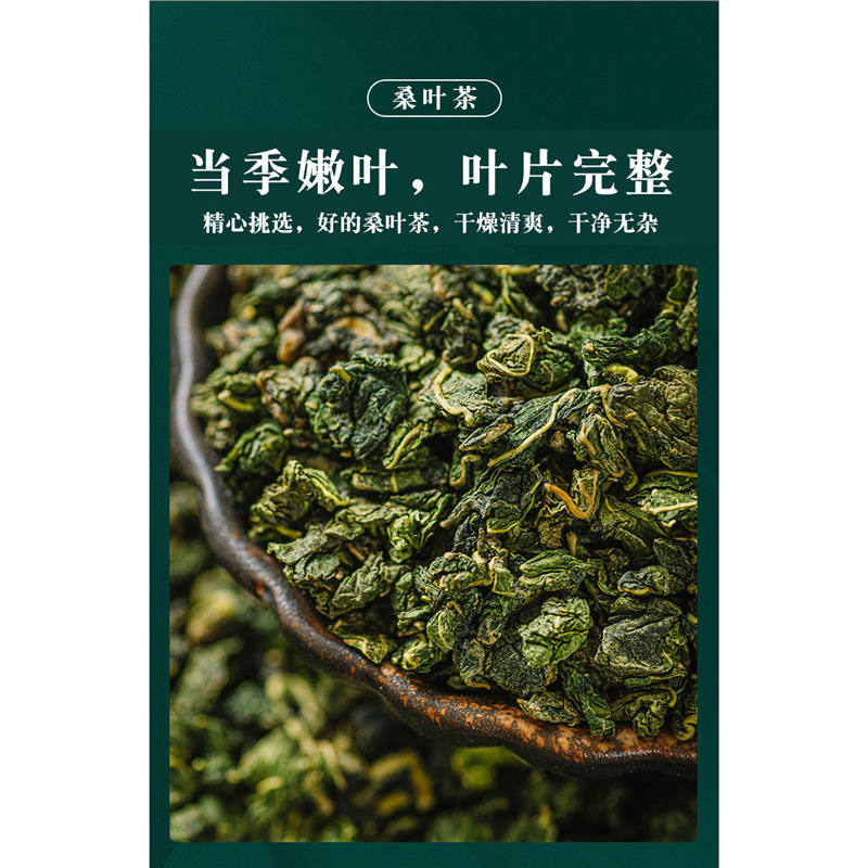 Post-Frost Mulberry Leaf Tea 250g Sang Ye Dried Chinese Herbal Tea Loose Leaves - Image 2