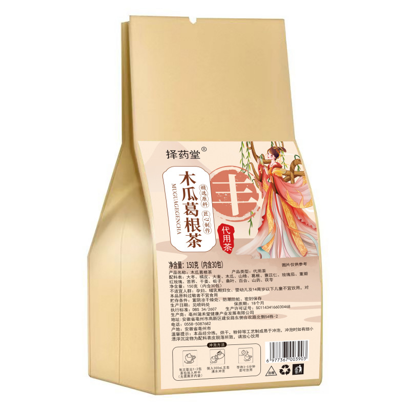 Kudzu Papaya Rose Tea Ge Gen Mu Gui Mei Gui Hua 150g Bag 30 Teabags Hot Brew Herbal Blend - Image 5