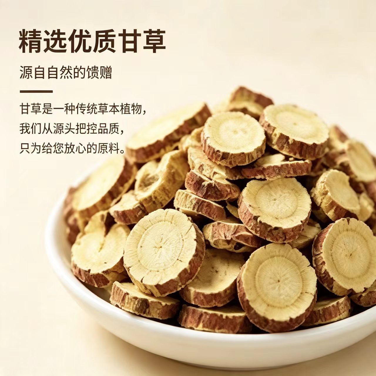 Dried Licorice Root Slices Gan Cao 甘草 1kg Inner Mongolia Red Skin Sulfur Free for Tea and Soup - Image 2