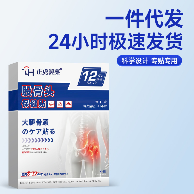 Self-Heating Hip and Sciatic Nerve Care Patch 12 Patches per Box for Adults - Image 2