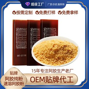 Ejiao Powder (Donkey-Hide Gelatin) — Pure Colla Corii Asini for Ejiao Cake & Daily Tonic