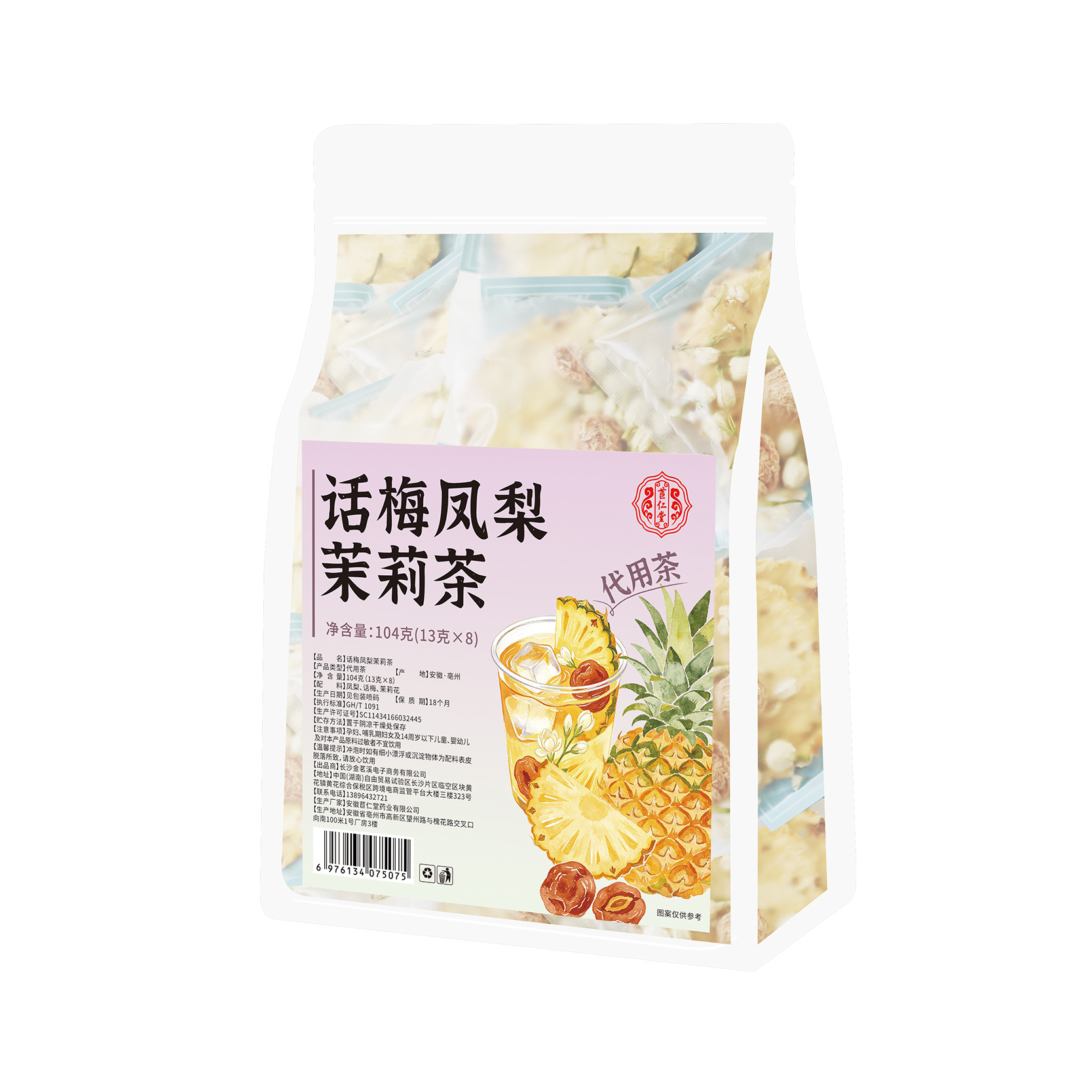 Preserved Plum Pineapple Jasmine Fruit Tea 104g Cold and Hot Brew Blend - Image 5