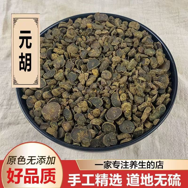 Yuan Hu Corydalis Sliced Dried Rhizome 500g Zhejiang Origin Traditional TCM Herb - Image 2
