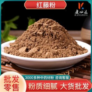 Da Xue Teng Powder (Sargentodoxa cuneata) — Dried Yunnan Vine Stem Powder, 500g