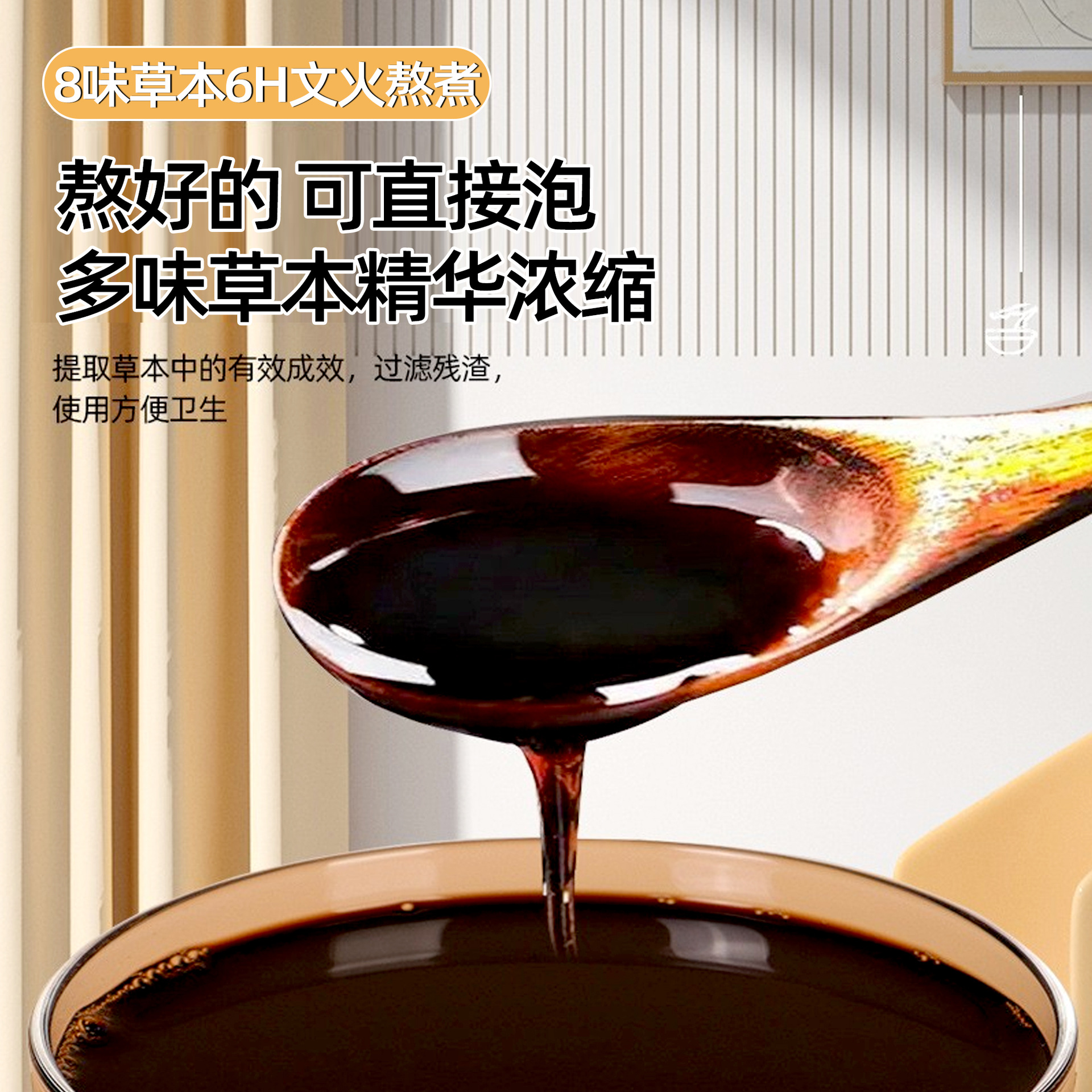 Wen Dan Tang Foot Soak Liquid Concentrate Herbal Warm Gallbladder Decoction 40ml x 10 Packets - Image 3