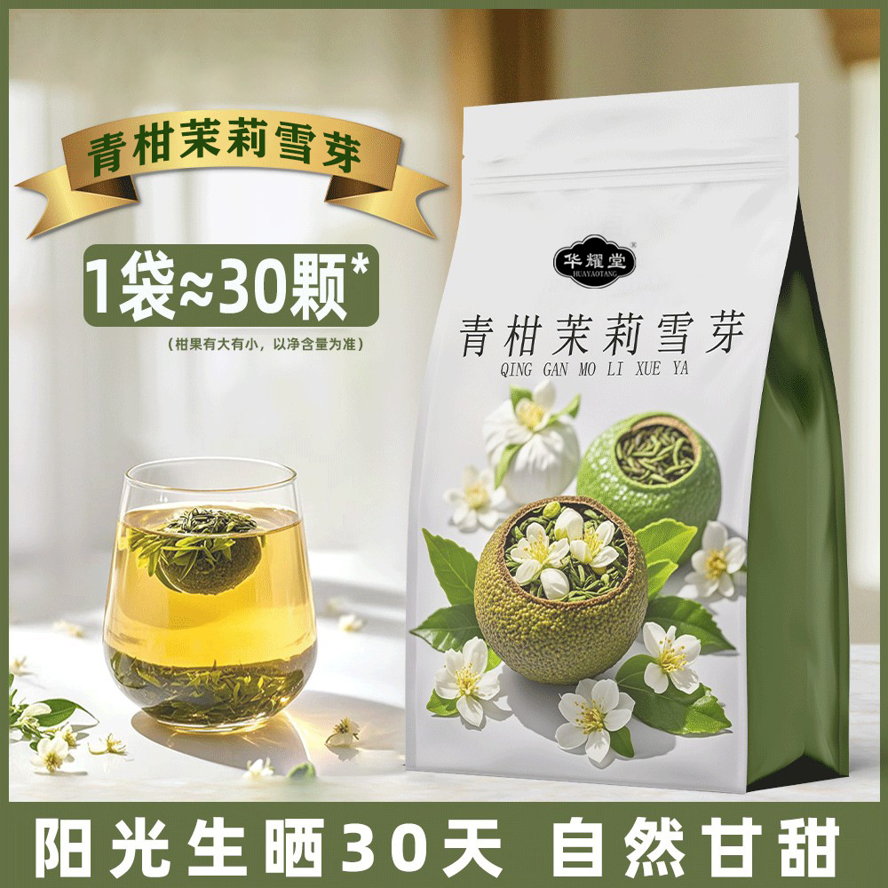 Green Tangerine Jasmine Snow Bud Tea Qing Ju Mo Li Xue Ya 160g Refreshing Floral Blend - Image 2