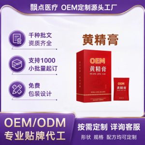 Custom Huang Jing Paste 150g Traditional Tonic Herbal Paste for Men Ready to Eat