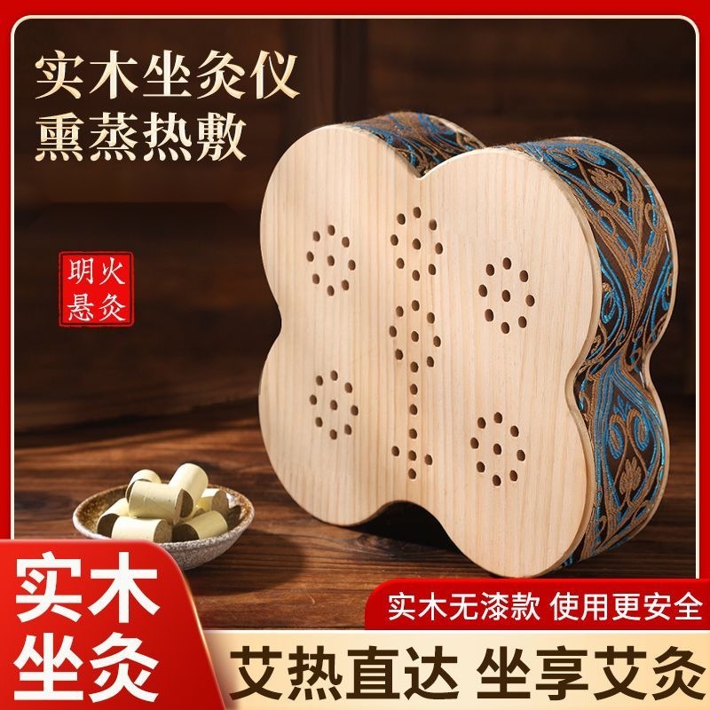 Butterfly Moxibustion Seat Device Wooden Ai Jiu Stool Warmer with Moxa Burner for Home Wellness Sessions - Image 4