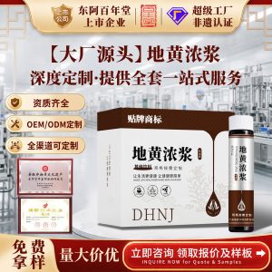 Rehmannia Concentrated Oral Liquid — Custom OEM Herbal Blend with Ginseng, Goji & Cistanche