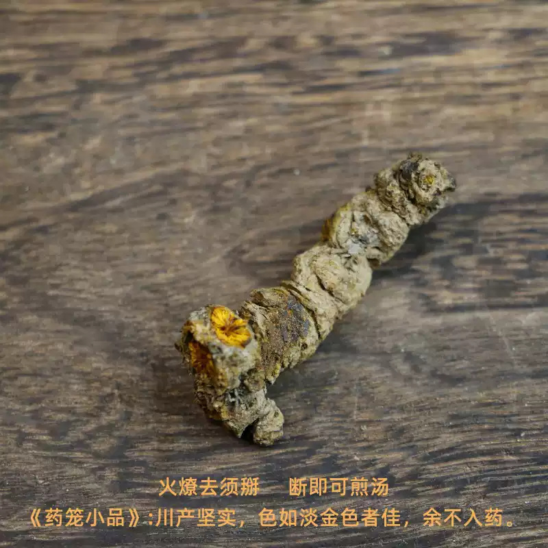 Huang Lian Dried Coptis Root Single Branch Bulk Chinese Herb 500g Sichuan Origin - Image 3