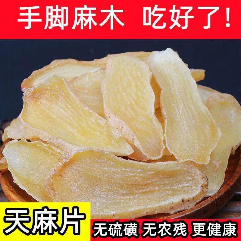 Premium Wild Tianma Sliced Gastrodia Root 500g Dried Chinese Herbal Tea and Soup Ingredient - Image 3