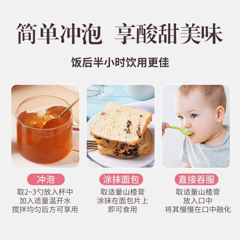 Children Hawthorn Six-Herb Paste Shan Zha Liu Wu Gao 300g Digestive Support Herbal Syrup - Image 3