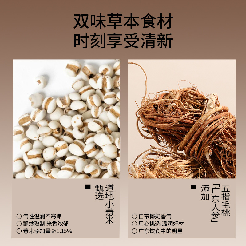 Coix Seed and Radix Fici Simplicissimae Herbal Drink 3.06L 12 Sachets Value Pack - Image 4