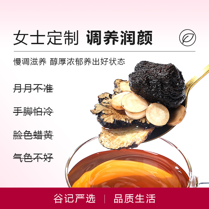 Eight Treasure Herbal Soup Blend Bai Shao Chuan Xiong Di Huang Dang Gui Fu Ling Dang Shen Gan Cao Bai Zhu Herbal Tea 645g - Image 4