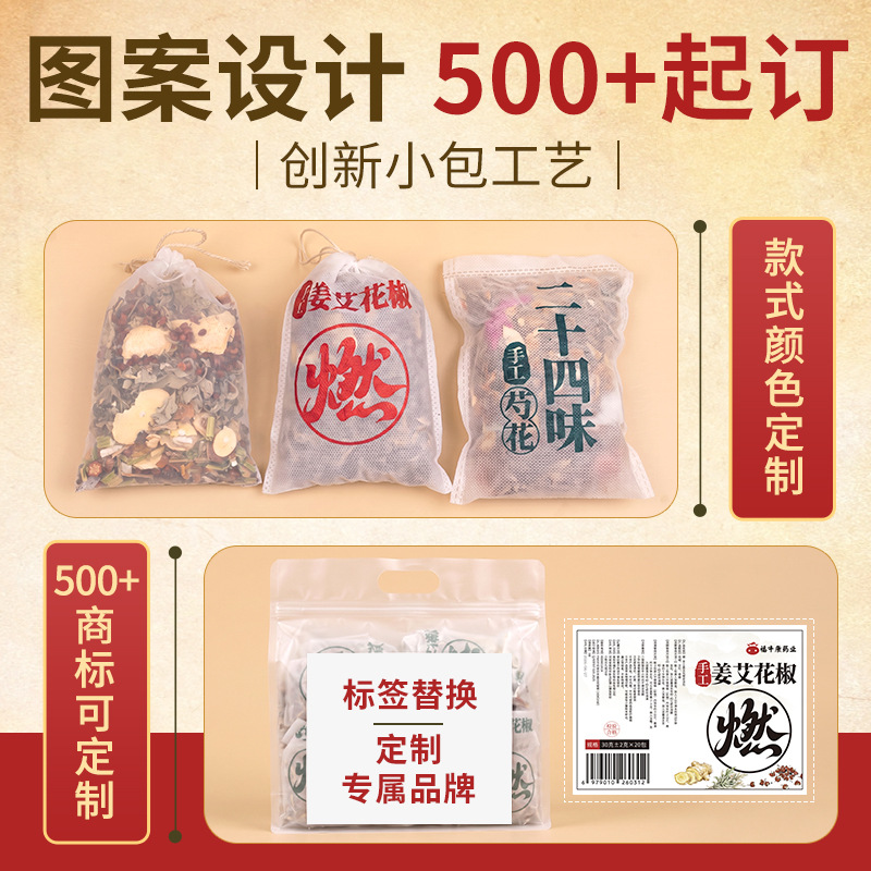 Ginger Mugwort Sichuan Pepper Foot Soak Packs Jiang Ai Huajiao 30g x 30 Bags Traditional Herbal Foot Bath - Image 3