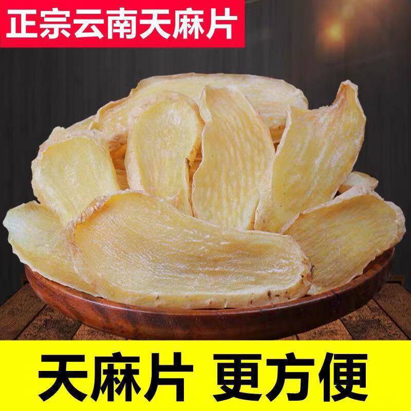Premium Wild Tianma Sliced Gastrodia Root 500g Dried Chinese Herbal Tea and Soup Ingredient - Image 2