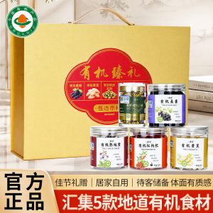 Organic Gift Box Mulberry Goji Rehmannia Astragalus Dendrobium Herbal Wellness Set 452g