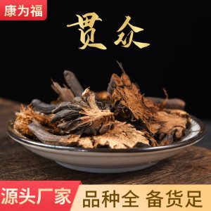Guan Zhong (Dryopteris crassirhizoma) — Dried Male Fern Rhizome, 500 g
