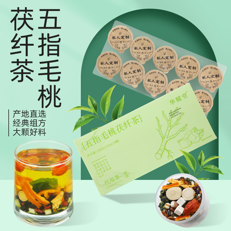 Wuzhi Maotao Fu Xian Tea Five Finger Fig Herbal Tea Bags 150g Gift Box Wellness Tea - Image 2