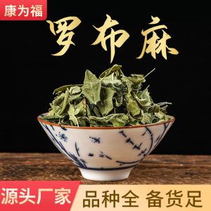 Luobuma Powder (Apocynum venetum) — Xinjiang Wild-Harvested Herbal Powder for Tea, Congee & Soup