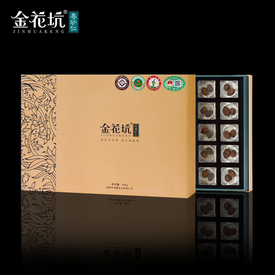 Premium Yangchun Amomum Fruit Sha Ren 84g Ready-to-Eat Selected Grade - Image 2