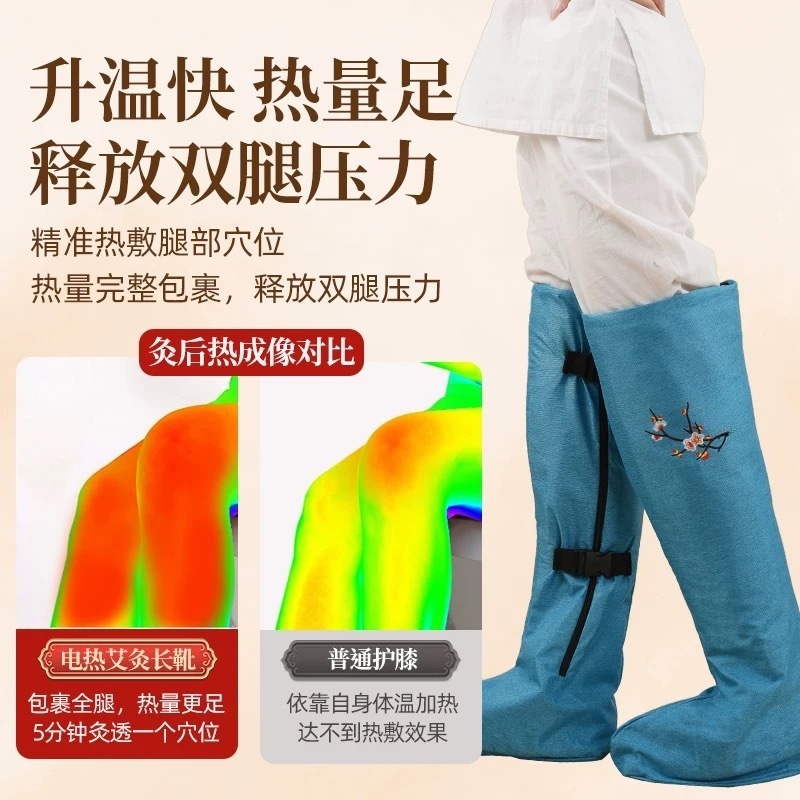 Electric Moxibustion Long Boot Warmers with Mugwort Liners Ai Rong 艾绒 Heated Knee Ankle Leg Care for Home Wellness - Image 4