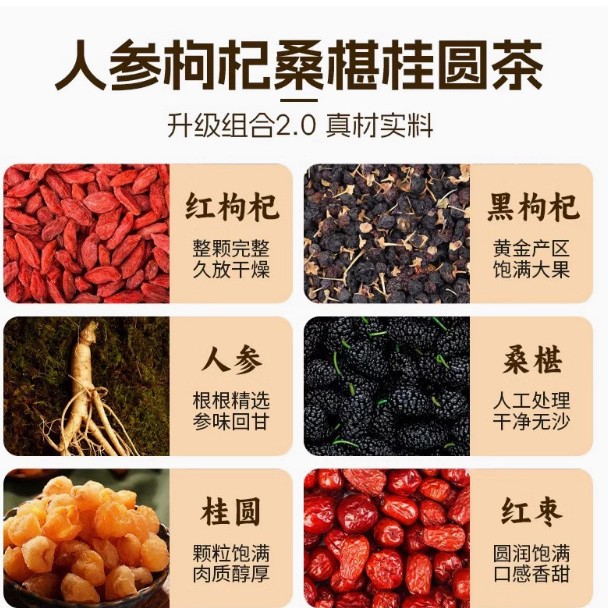 Yanjitang Eight Treasure Herbal Tea 100g Sugar Free Cold Brew Blend with Goji Ginseng and More - Image 3