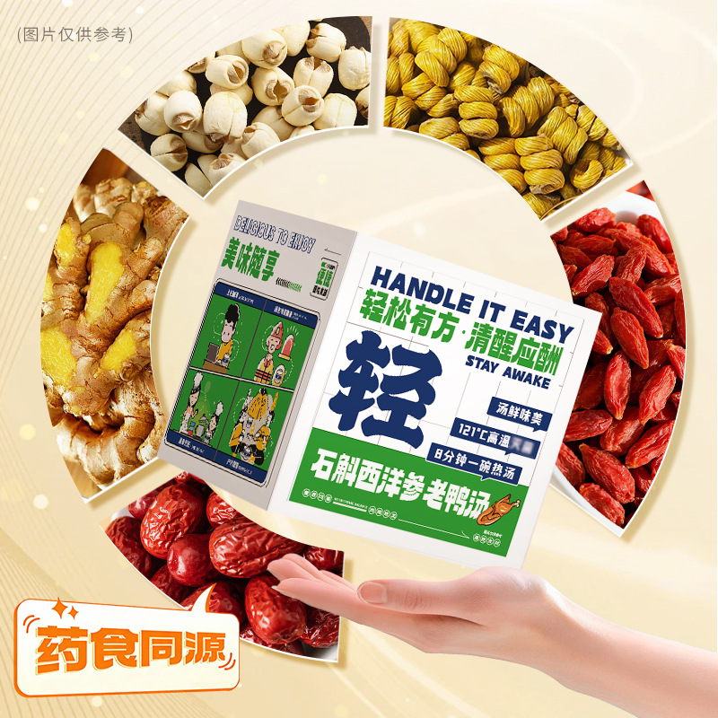 Ready to Eat Fish Maw Self Heating Herbal Soup 258g Bowl Nourishing Convenience Meal - Image 3
