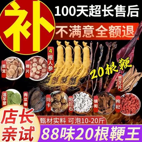 Herbal Wine Soaking Kit — Ginseng, Maca, Deer Antler, Reishi for Traditional Male Tonic Infusions - Image 2