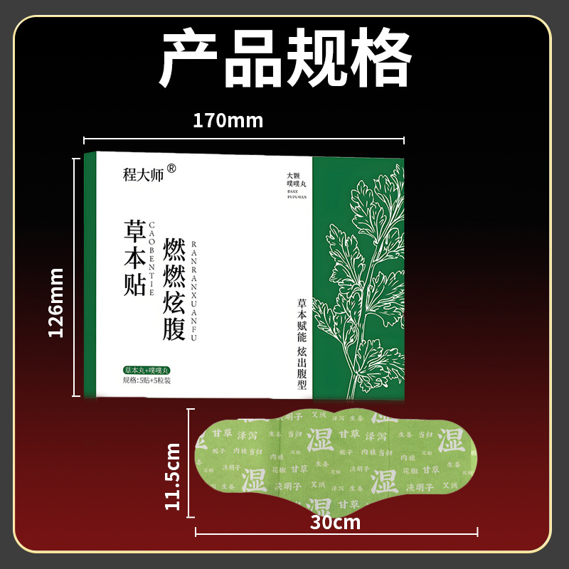 Warming Herbal Navel Patch with Mugwort and Lotus Leaf Belly Sticker 5 Patches 5 Pellets Self Heating Waist Care - Image 4