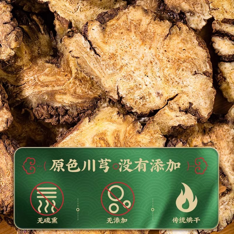 Chuan Xiong Slices (Ligusticum chuanxiong) — Sichuan Dried Food Herb, Unsulfured, 500g - Image 4