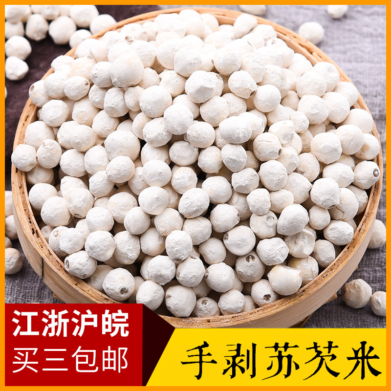 Dried Gorgon Fruit Seeds Qian Shi 500g Hand Peeled Suzhou Euryale Seeds for Soup and Congee - Image 2