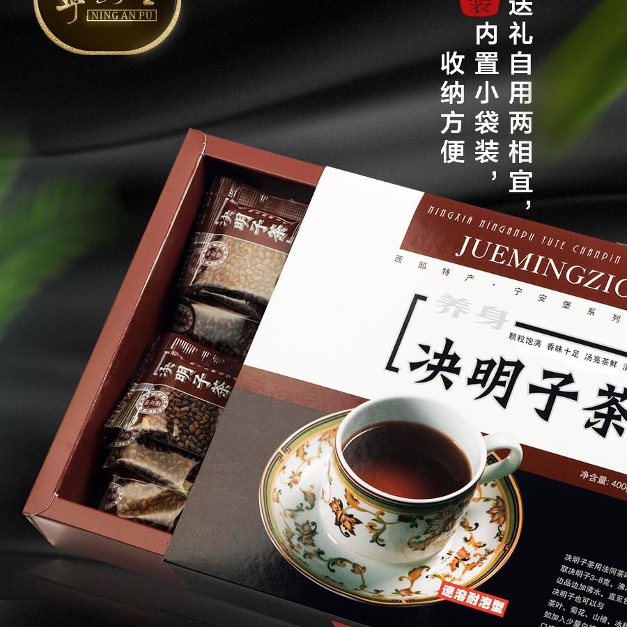 Roasted Cassia Seed Tea Bags Jue Ming Zi 240g Ningxia Specialty Herbal Tea - Image 4