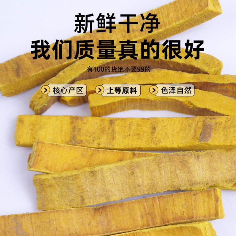 Dried Phellodendron Bark Huang Bai 100g Sichuan Herb for Tea and Decoction - Image 3
