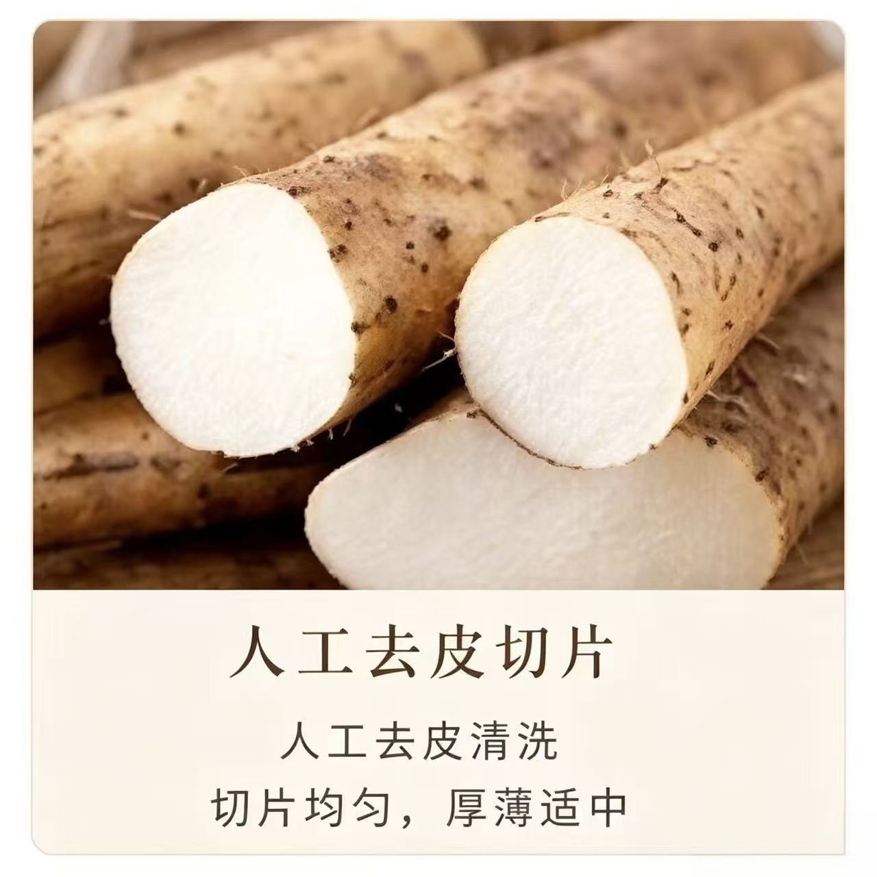 Chinese Yam Slices Huai Shan Yao Dried Dioscorea Opposita Root for Soup Tea and Cooking 1000g Bulk Bag - Image 4