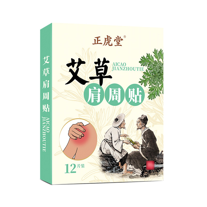 Mugwort Shoulder Patch Herbal Extract 12 Patches per Box External Use - Image 5