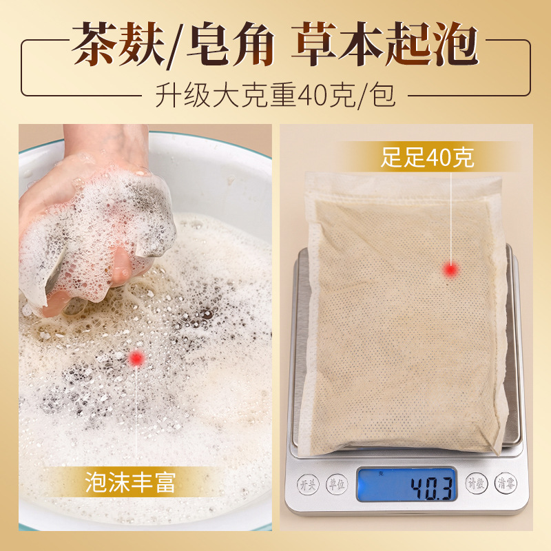 Tea Seed Herbal Hair Wash Pack Cha Fu Powder Sachets with Soapberry He Shou Wu for Postpartum Hair Care 40g x 10 Packs - Image 2