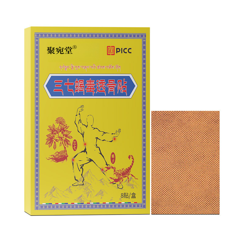 Sanqi XieDu TouGu Herbal Patch with Mugwort for Joints Warming Comfort Topical Acupoint Sticker - Image 5