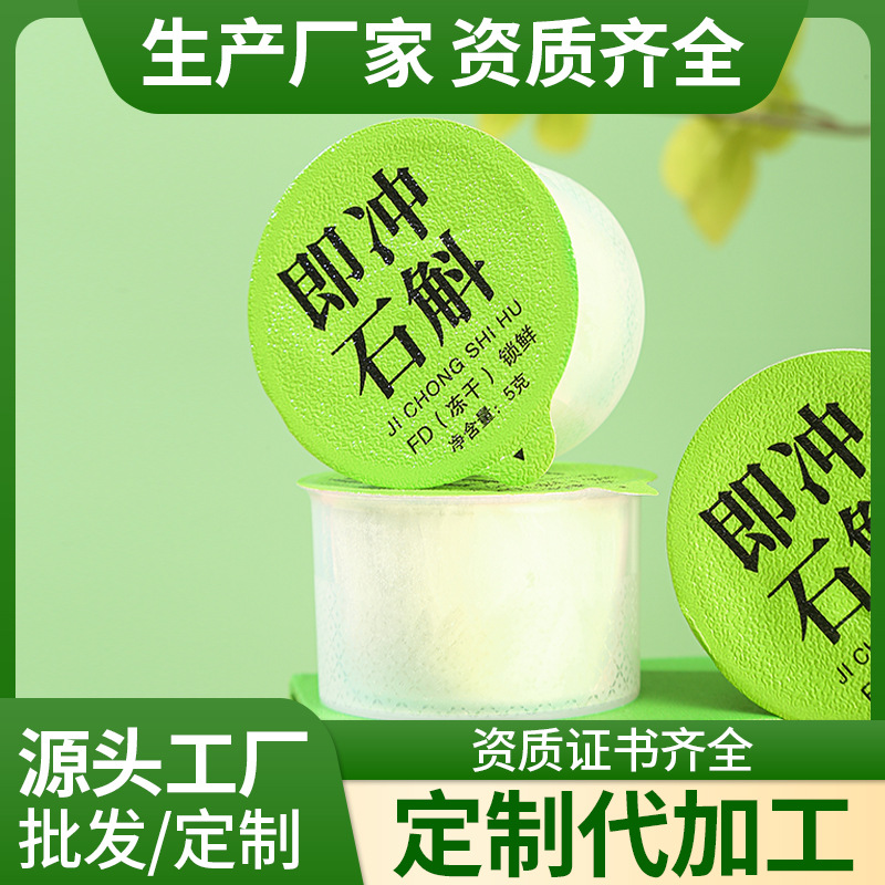 Instant Dendrobium Officinale (Shi Hu) Freeze-Dried 5g Jar — Tiepi Fengdou FD Herbal Drink - Image 2