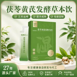 Fu Ling & Huang Qi Herbal Fermented Drink (Poria & Astragalus) — Food-Herb Botanical Beverage